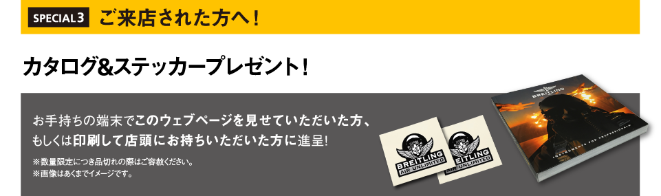 ご来店された方へ