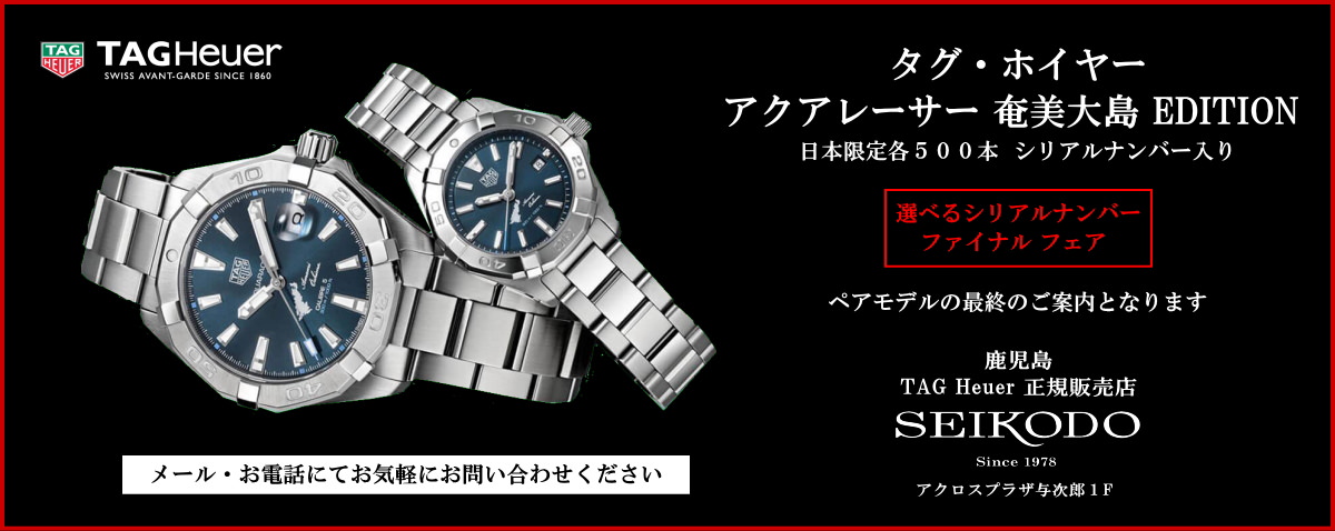 【2個セット】TAG Heuer カレラ&アクアレーサー