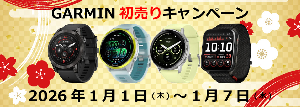 初売りキャンペーン