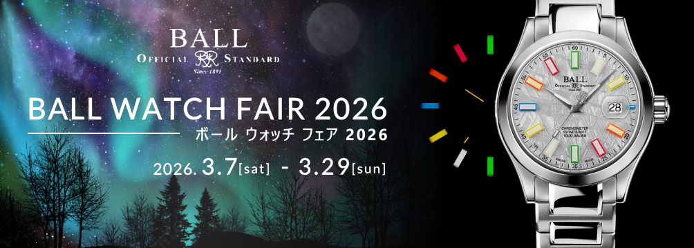 ボール ウォッチ フェア 2026