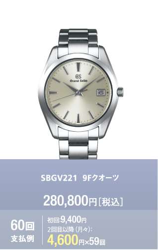 SBGV221 9Fクオーツ