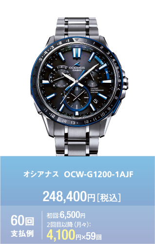 オシアナス OCW-G1200-1AJF